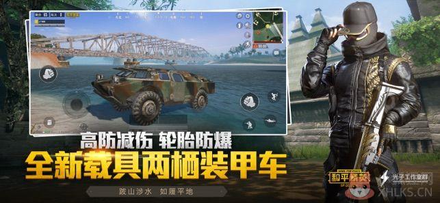 ios13和平精英三指bug修复版游戏下载图片1