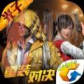 ios13和平精英三指bug修复版游戏下载 v1.22.36 ios13和平精英三指bug修复版游戏下载 v1.22.36