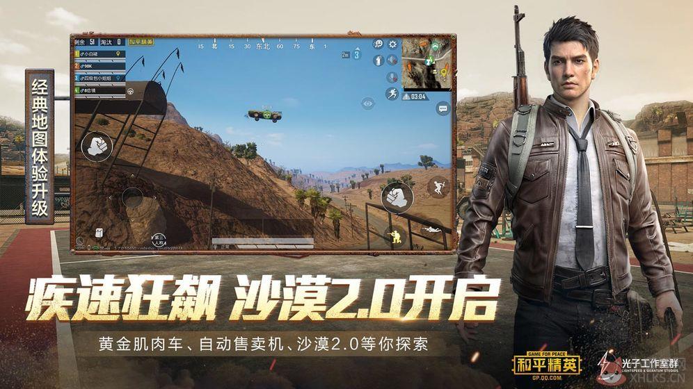 和平精英赛季活动免费领皮肤软件app官方最新版图片2