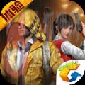 和平精英赛季活动免费领皮肤软件app官方最新版 v1.22.36