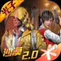 绝地求生刺激战场亚服iOS官网版下载教程 v1.22.36运营中 绝地求生刺激战场亚服iOS官网版下载教程 v1.22.36运营中