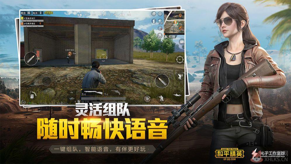 和平精英体验服海岛2.0地图更新官方版图片1