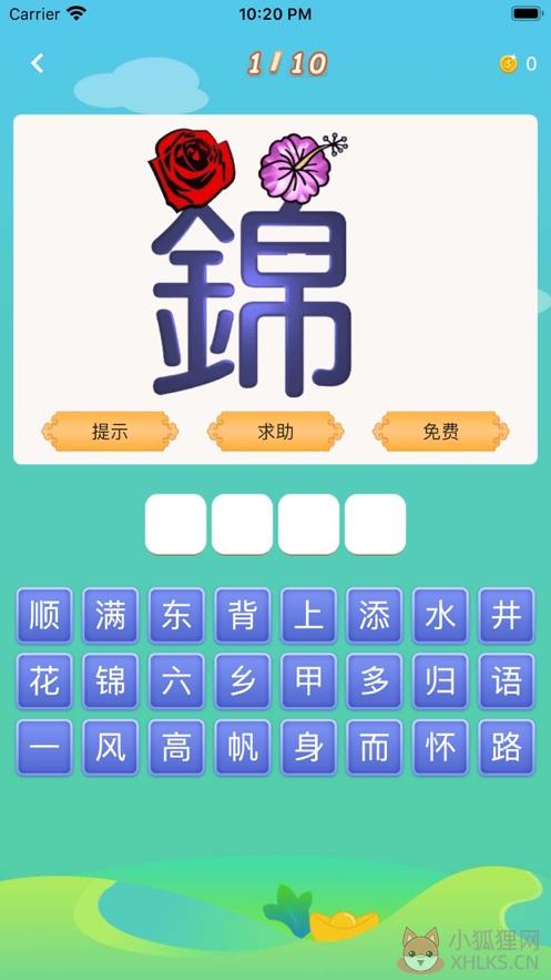 题王争霸App软件答案最新版图片2