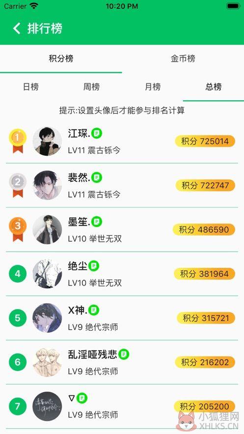 题王争霸App软件答案最新版图片1