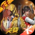 和平精英打爆空投雪人冰雪模式最新版 v1.22.36运营中 和平精英打爆空投雪人冰雪模式最新版 v1.22.36运营中