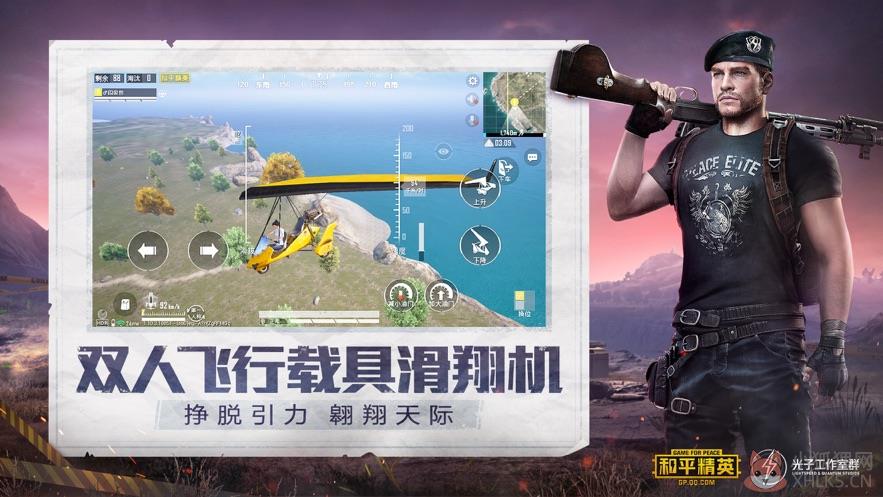 和平精英打爆空投雪人冰雪模式最新版图片2