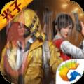 和平精英谁是内鬼模式官网体验服 v1.22.36运营中 和平精英谁是内鬼模式官网体验服 v1.22.36运营中