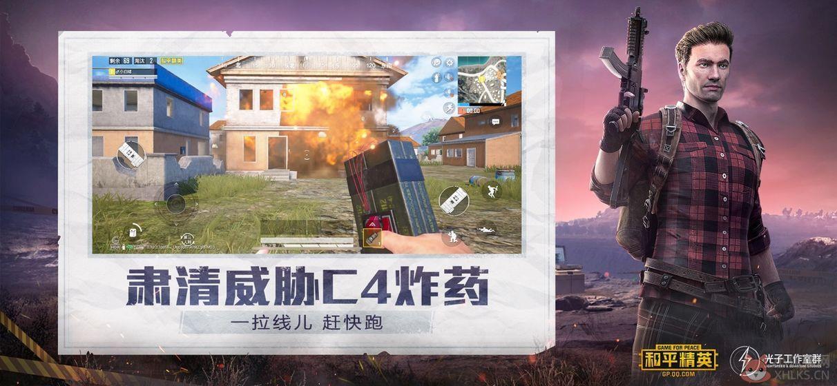 和平精英黄金岛模式正式服下载安装最新版图片1