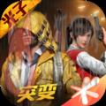 和平精英黄金岛模式正式服下载安装最新版 v1.22.36运营中 和平精英黄金岛模式正式服下载安装最新版 v1.22.36运营中