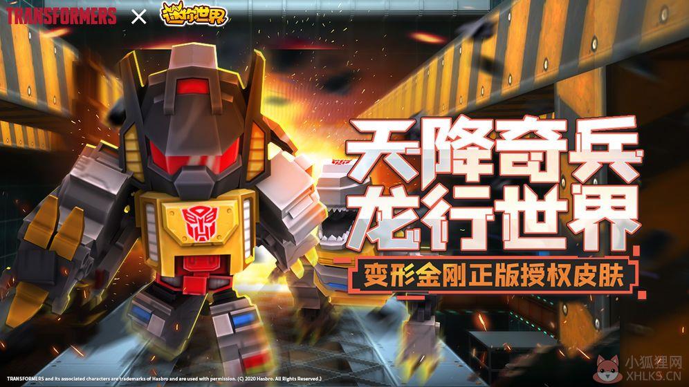 迷你编程下载安装最新版图片2