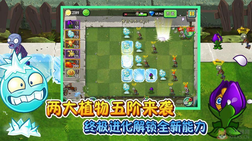 植物大战僵尸22.7.4最新版全植物免费钻石版图片1