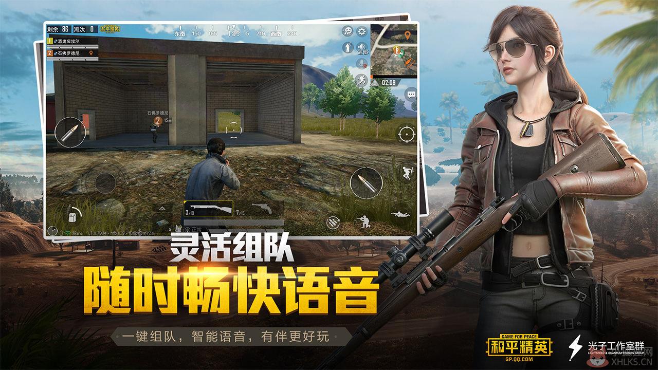 和平精英pubg mobile国际服官方正版下载图片1
