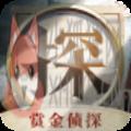 赏金侦探孙美琪疑案边六最新正版下载 v1.7.2