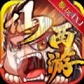 仙西游手游官方最新版 v1.2.0运营中