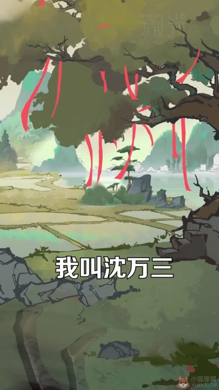 抖音模拟大财主游戏手机版图片1
