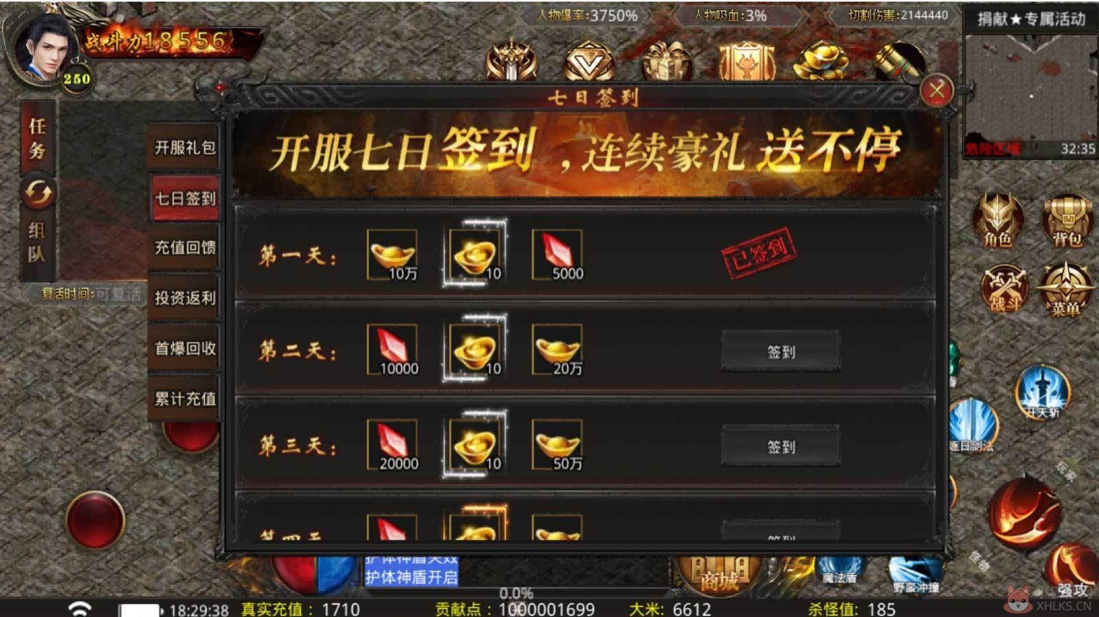 盛进妖王神器官方正版手游图片1