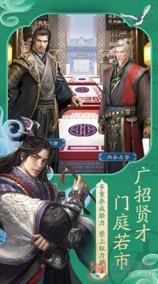 鸿图归来手游官方最新版图片1