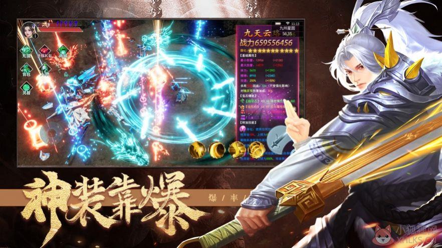 诸天纪神魔之巅手游官方版图片1