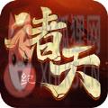 诸天纪神魔之巅手游官方版 v1.1运营中 诸天纪神魔之巅手游官方版 v1.1运营中