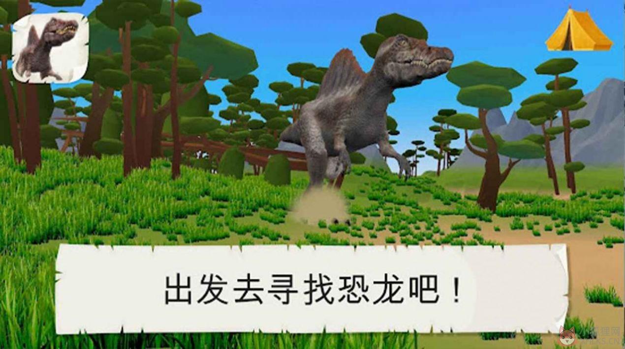 侏罗纪冒险大百科游戏官方版图片1