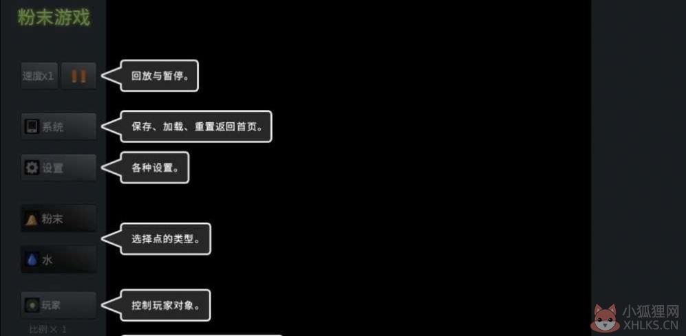 粉末宇宙战争游戏官方最新版图片1