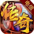 合击电信传奇手游官方最新版 v1.0.1未发行 合击电信传奇手游官方最新版 v1.0.1未发行