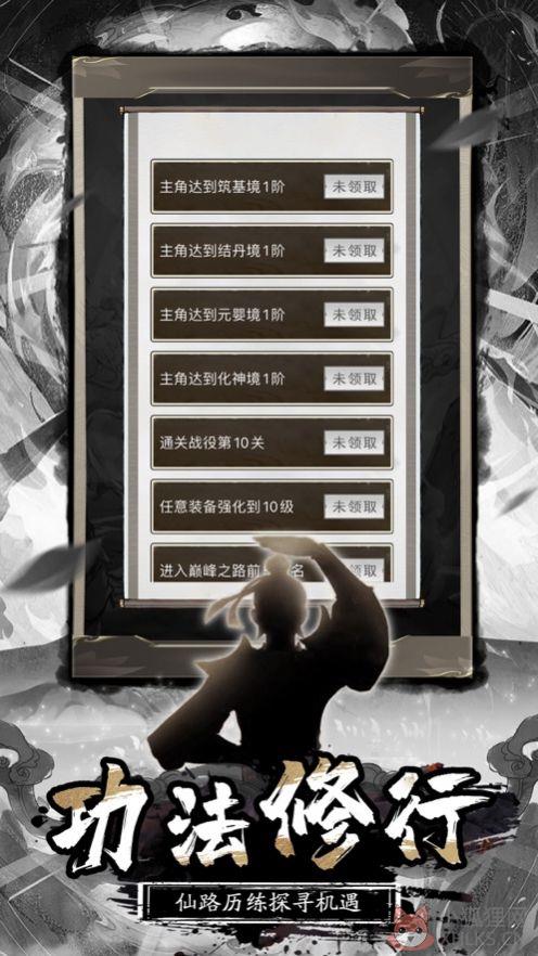 万法归宗游戏官方安卓版图片1