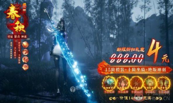 万古天影手游官方最新版图片1