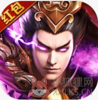 三国魔将传 三国魔将传