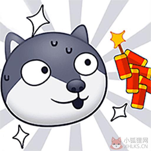 二狗出没