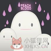 粉红血液