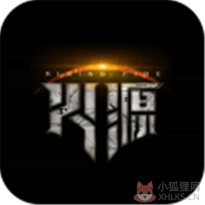 火源计划 火源计划
