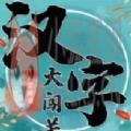 汉字大闯关