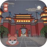 神都探奇神都疑案 神都探奇神都疑案