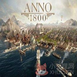 纪元1800 纪元1800