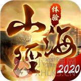 山海经 山海经