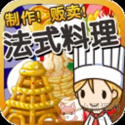 法式料理达人 法式料理达人