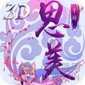 思美仙 思美仙