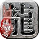 诸圣复古176 诸圣复古176