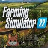 模拟农场22