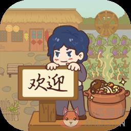 小小农庄主 小小农庄主