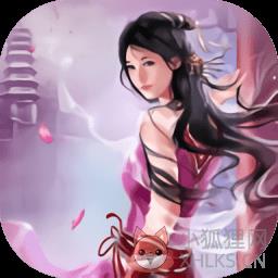 灵仙千年轮回 灵仙千年轮回