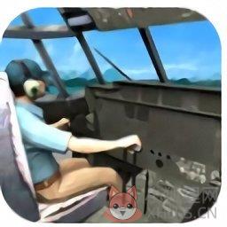 航空学校模拟器 航空学校模拟器