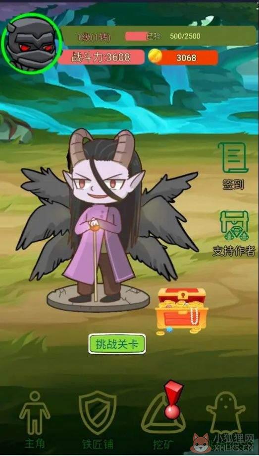 进击的剑客