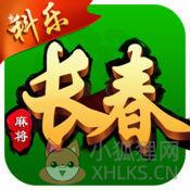 科乐长春麻将最新版