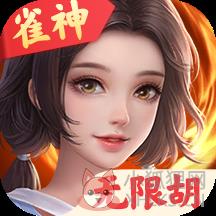 雀神广东麻将开挂通用版 雀神广东麻将开挂通用版