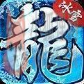 冰雪锤子传奇