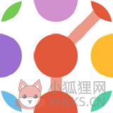 连接泡泡
