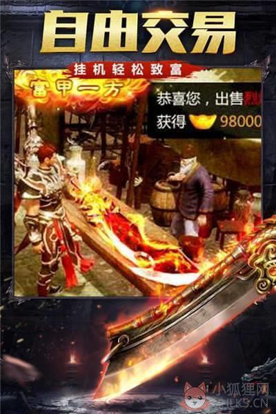 传奇超变高爆
