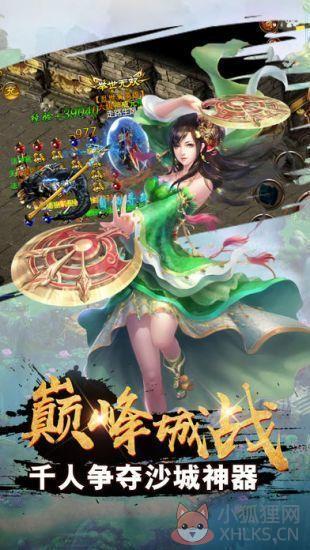 散人传奇神器版